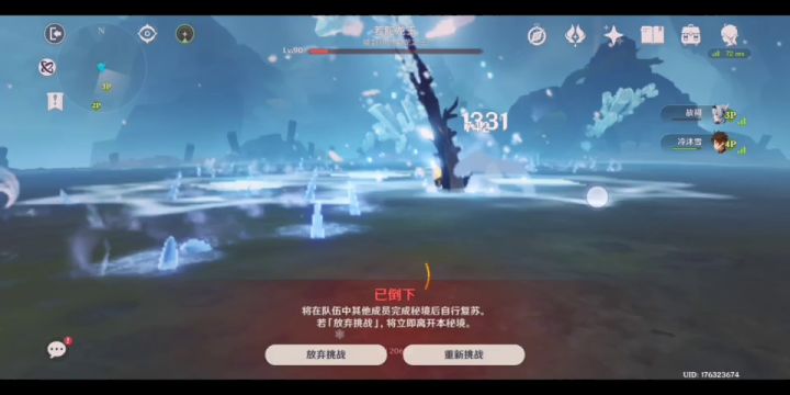 早期岩王帝君封印若坨龙王珍贵录像截图
