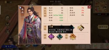 【新武将爆料】火星探测火箭升空啦，主公们的新武将也实装啦！