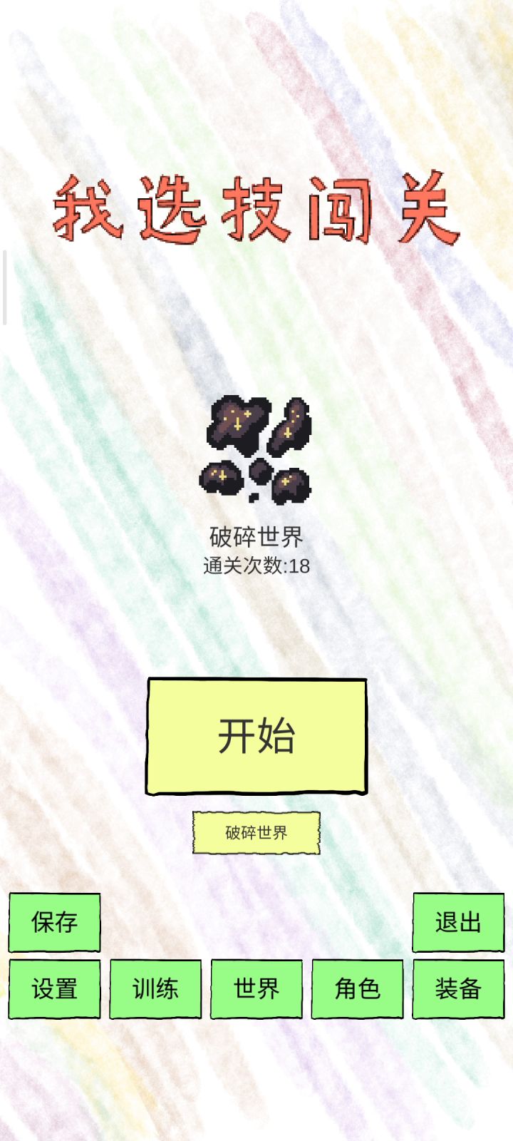 第一次十万血以上截图