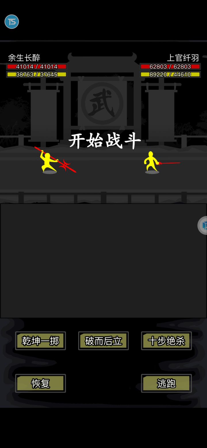 与同期华山双盾流大佬的友好切磋 1截图