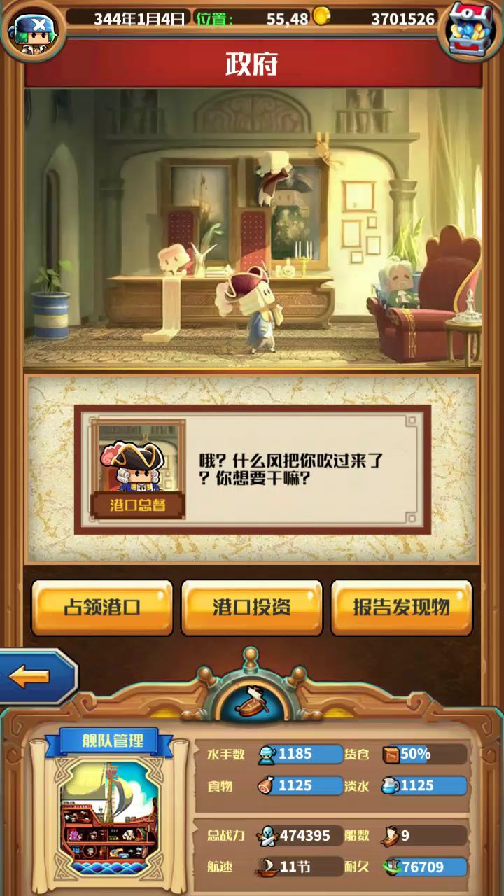今天来教一下怎么打ss港口根据我的专研终于成功了。多试几次。成功条件:对面主舰必须是肉搏船等前台全部牺牲后,等靠近来,直接开一倍速,米提加光线直接秒掉。如果不行的话,再多试几次。多试几遍。 3截图
