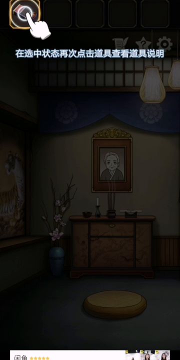 （纯净版）浮生物语极速攻略截图