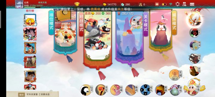 技巧篇——二郎神简单开局思路截图