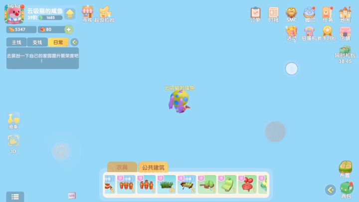 摩尔庄园地下视角!!!截图