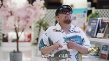 我的盟友你是谁-3丨知名编剧史航：骨灰级三国迷的圆梦之地