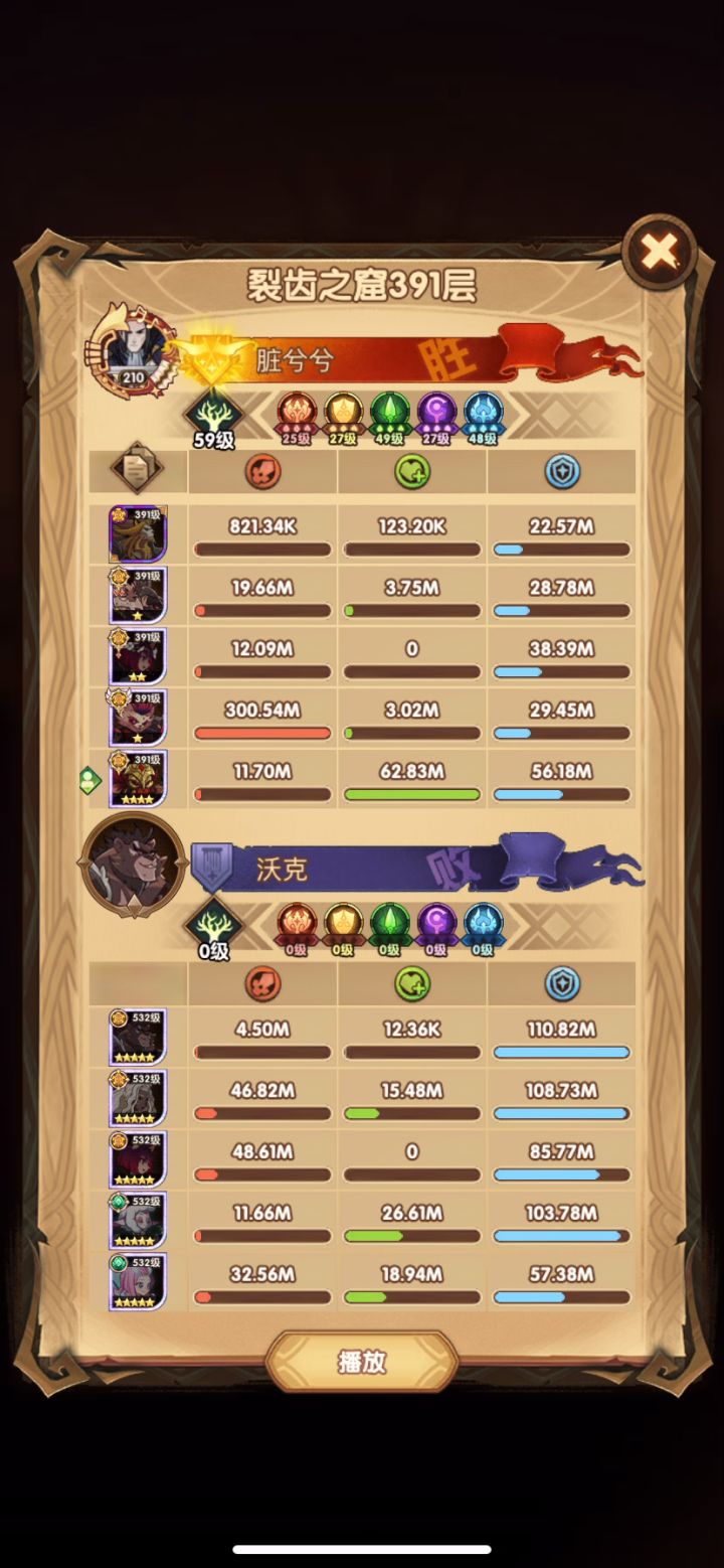 蛮血塔391层 开炮！截图