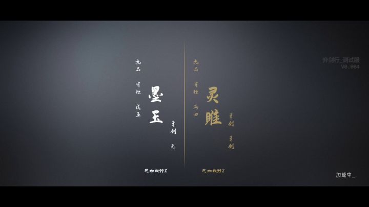 刚玩一会，喜欢单剑的飘逸截图