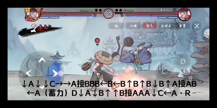 浪子跳B（1气36连）下C（1.5气39连）起手连招截图