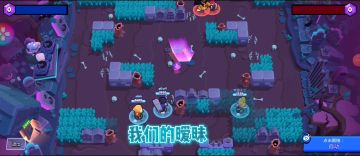 【荒野乱斗矿星攻略组】【艾魅——厄运操纵者】