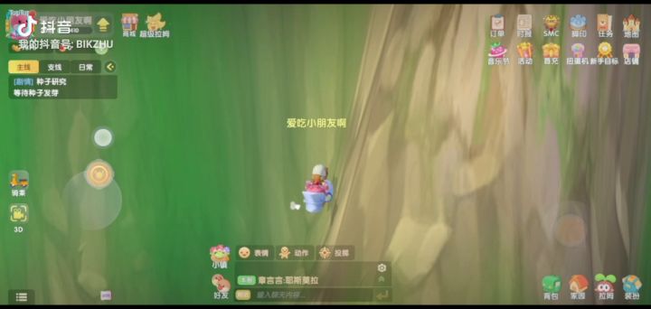 浆果森林 爬山攻略截图