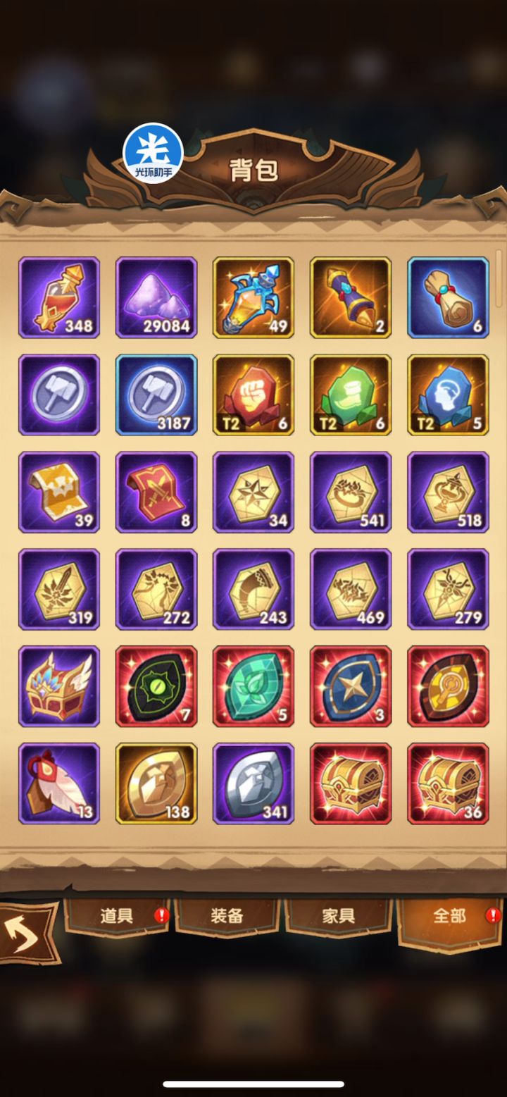 年三十开2600紫碎一个神魔没有,因为充钱没充够吗?截图