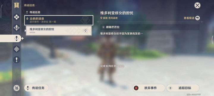 只有我没有洞天的任务吗？截图