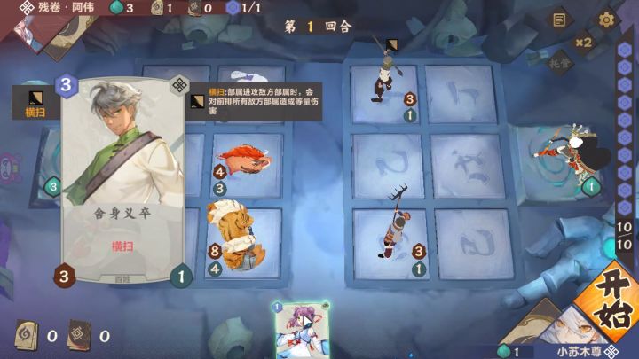 佚闻录·残卷·阿伟截图