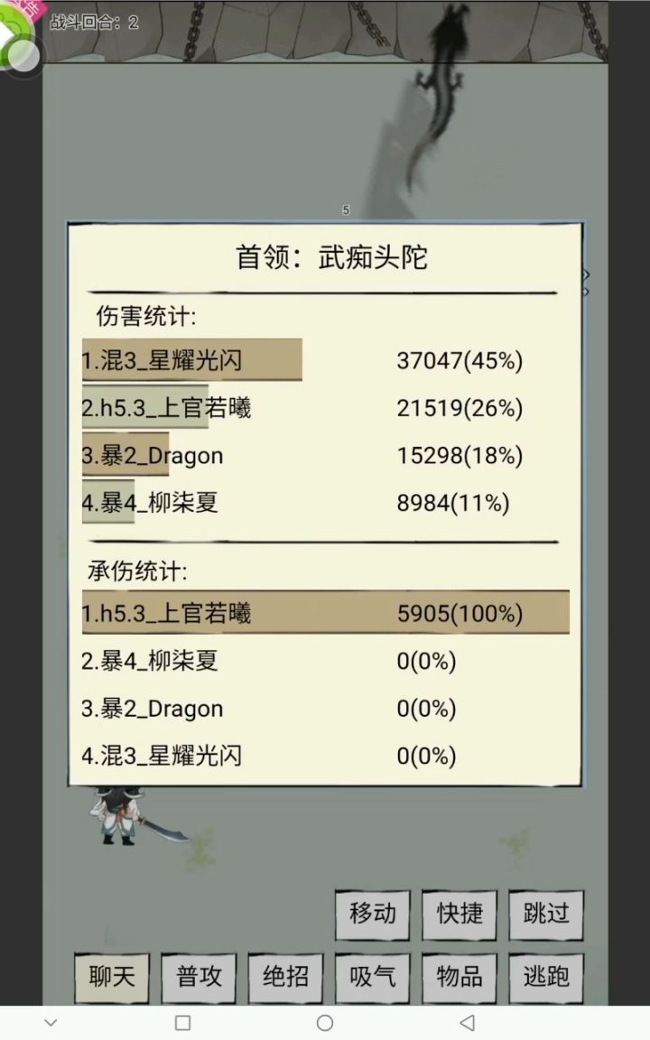 励志！暴走首批四个未轮成功通关地狱+头陀(预热)截图