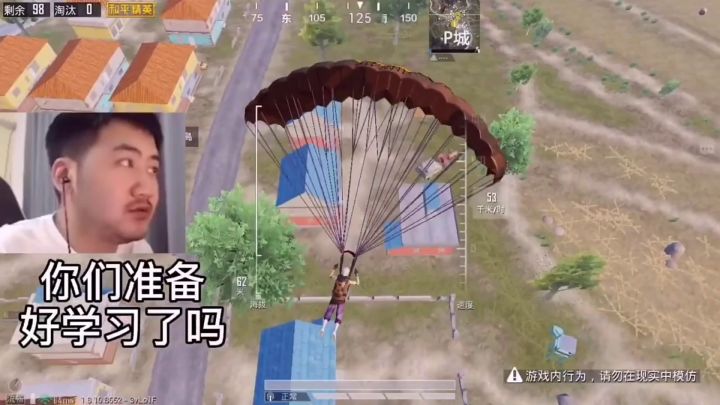 和平精英搞笑：今天好上分，没想到手雷一丢一个准？截图