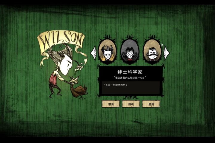 饥荒猪镇纯净生存档新（2）1-2天,韦伯的生存截图