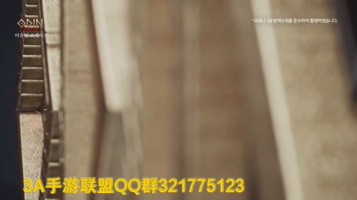 奥丁上市时间公布截图