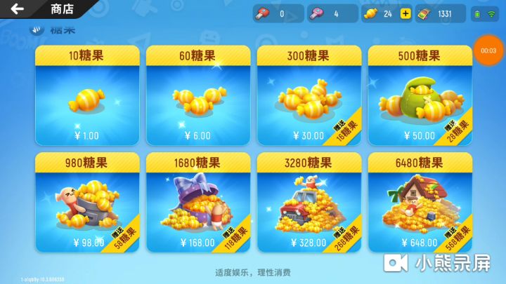 瞎发的不喜勿喷截图