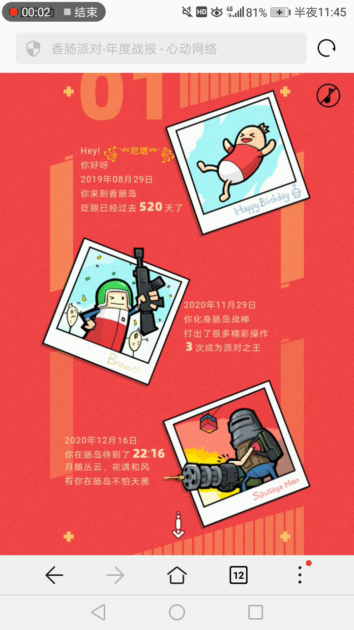 哇！这个真的非常有意义，好感动啊！(ಥ_ಥ)不知不觉以来香肠岛520天了截图