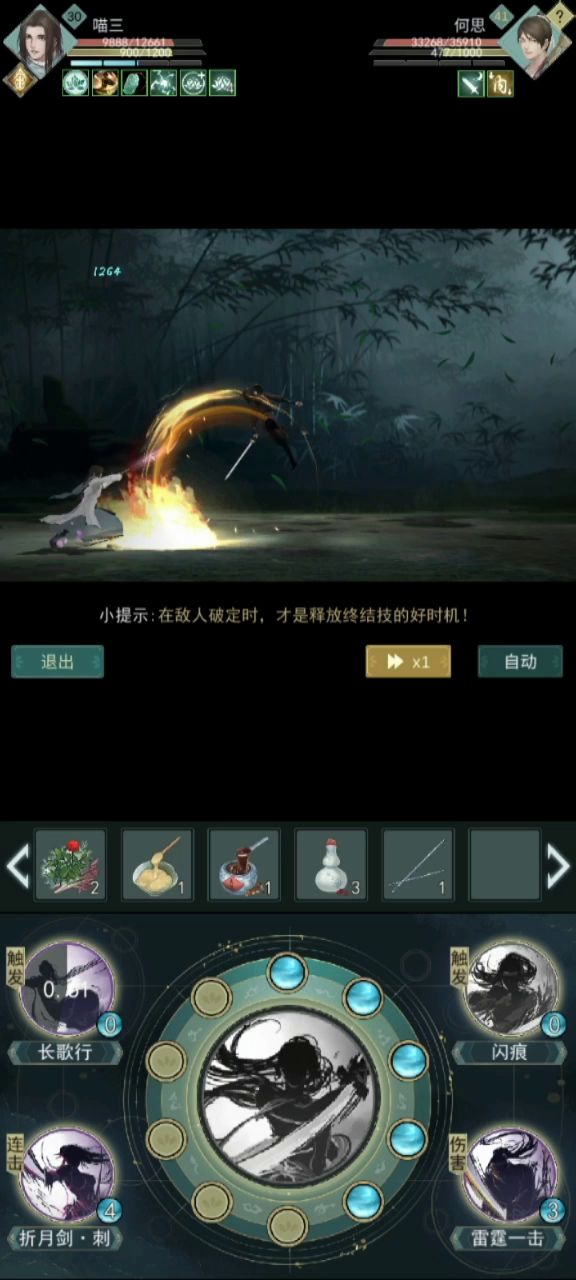 震惊！！！锁月楼的核心技能竟在天信门？！截图