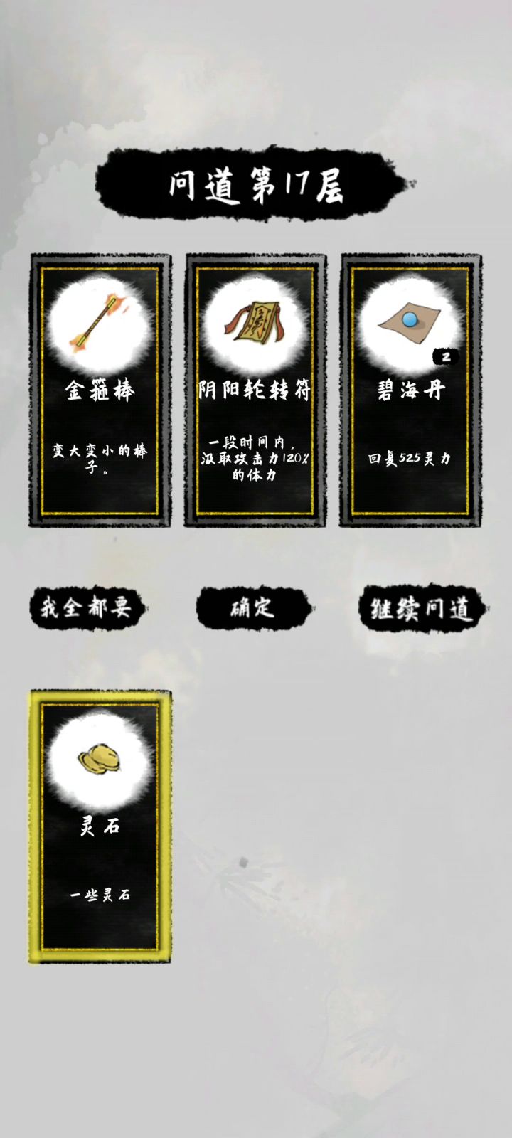 懒人玩法,七彩葫芦yyds截图