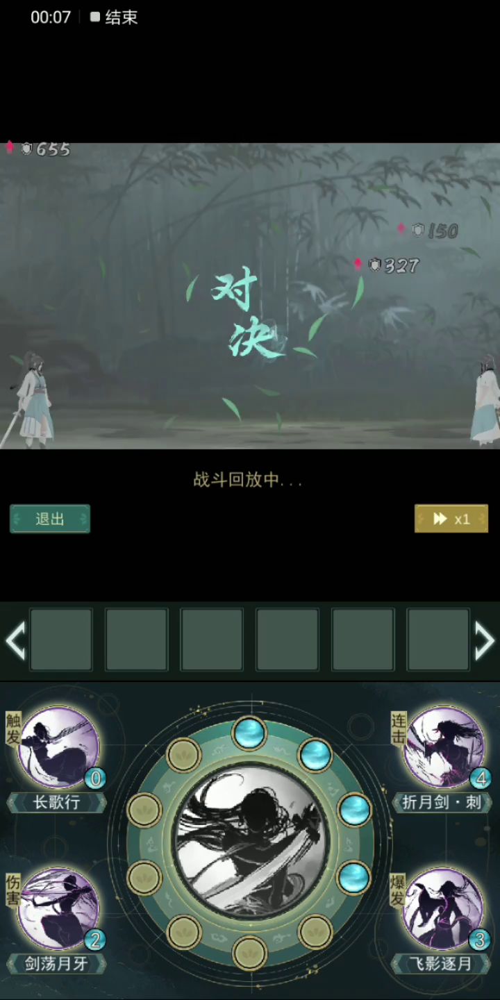 《江湖悠悠》—被虐篇截图
