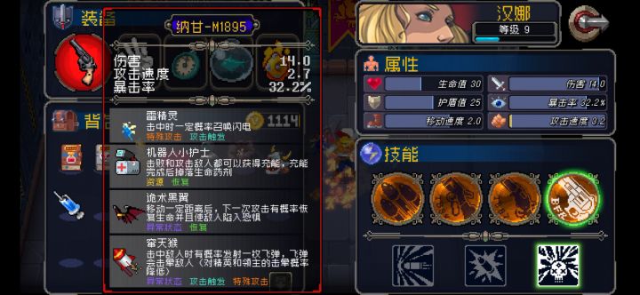风火轮,火辣小汉娜(ಡωಡ)截图