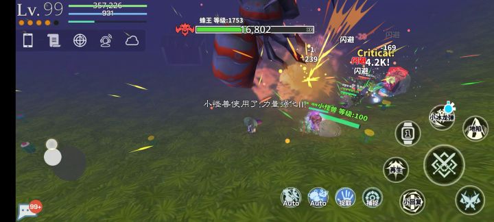 氵,好心带着蜂王老弟躲避214大佬的追杀,最后竟惨遭背刺截图