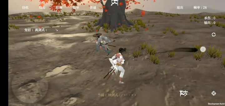 『辰星阁』逍遥生截图