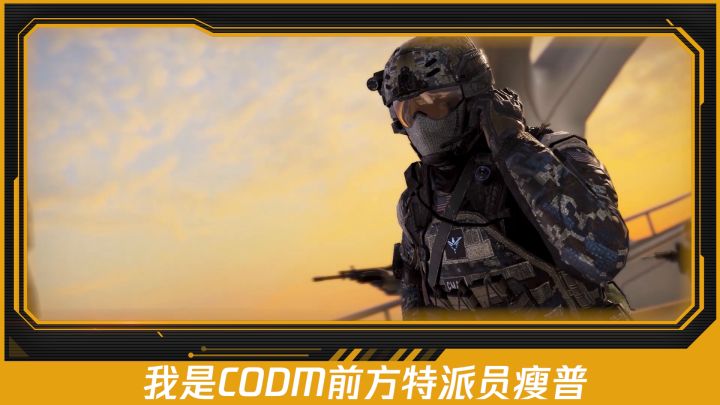 【版本预告】新版本正式命名“冬日行动”，将于2月初更新上线！截图