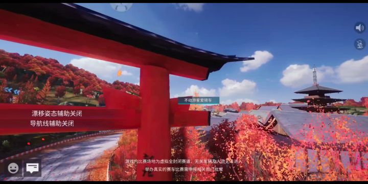 樱之垰-保时捷911，1.19跑法截图