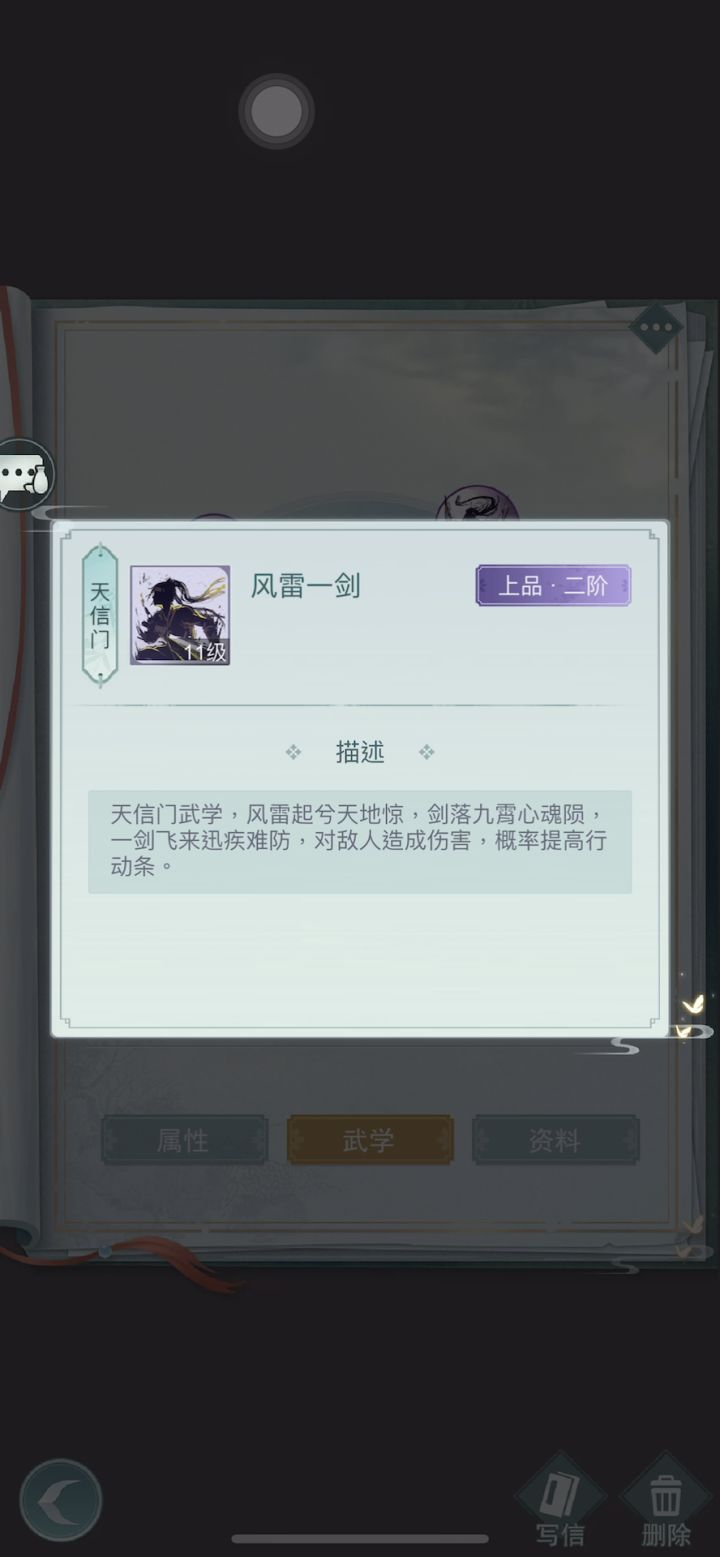锁月vs天信截图