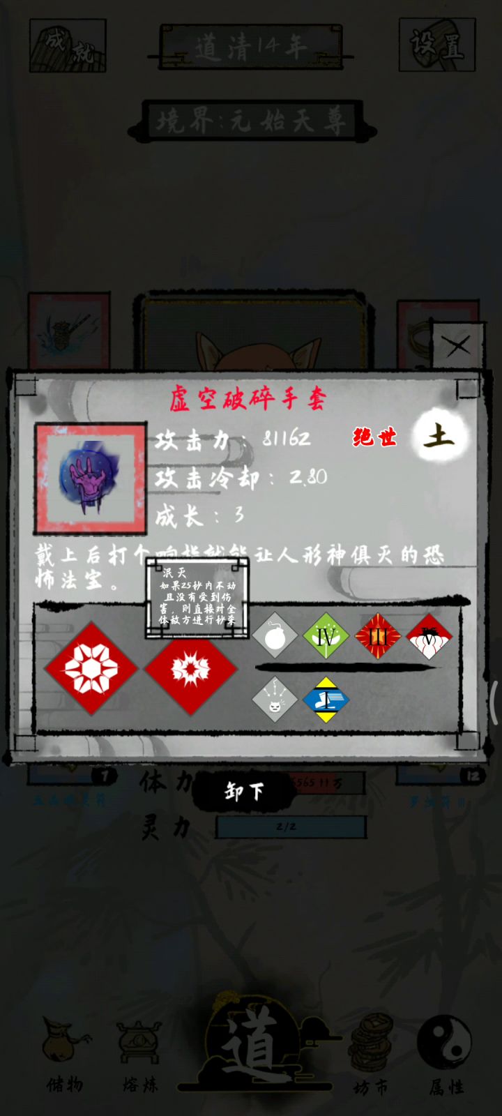 再发个视频,继续,吐槽他这个蓝量计算。。。。。截图