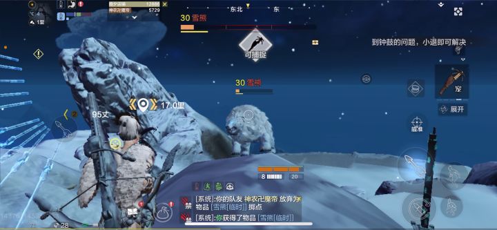 就这?截图