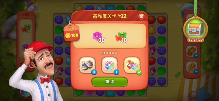 花园422截图