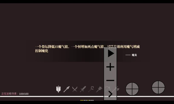 冰目背刺之勇者成名录截图
