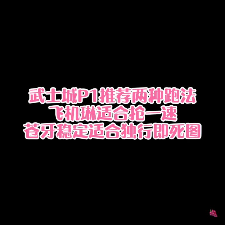 噩梦武士城P1（幻云）截图