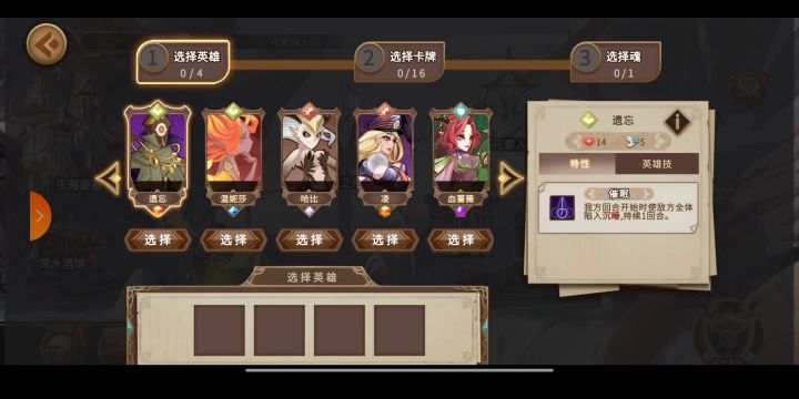 《12宫历险记-丝血不损挑战》截图