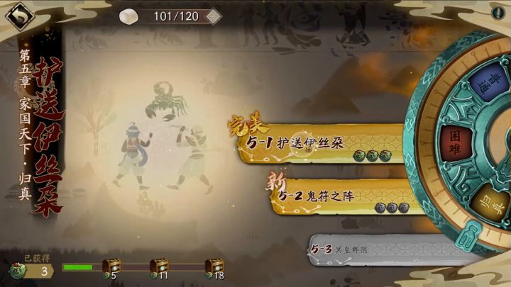 大神攻略丨蚀之隙第五章1-6关归真难度攻略上新!快来抄大神提供的作业~ 1截图