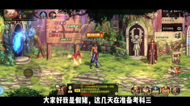 【DNF手游】10点券居然可以开出这么多东西,我愿称为“无限套猴礼包”!截图