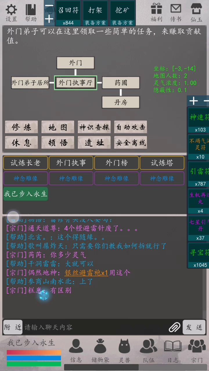 萌新看一看，灵材有哪些作用（做一个让大佬喜欢的萌新）截图