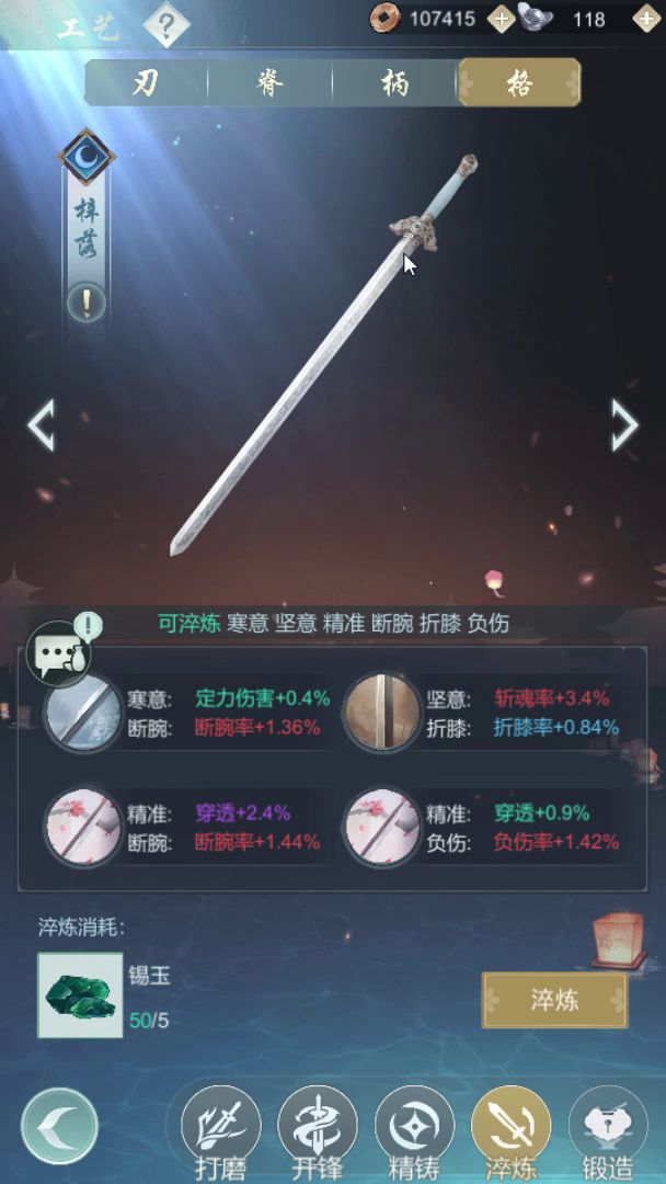 【桃源乡攻略组】莫思楼过渡武器梓落洗炼视频攻略截图
