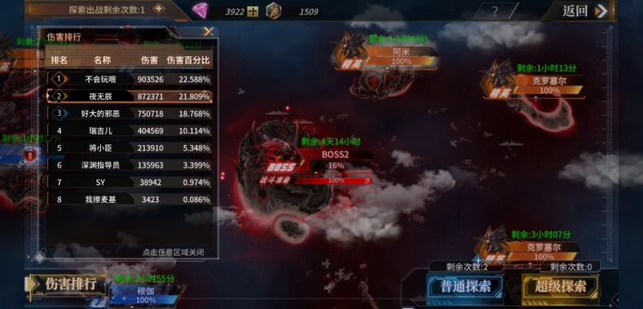 军团BOSS单次42w伤害截图