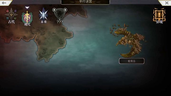 【平行迷宫】异境巴尔沃基地区截图
