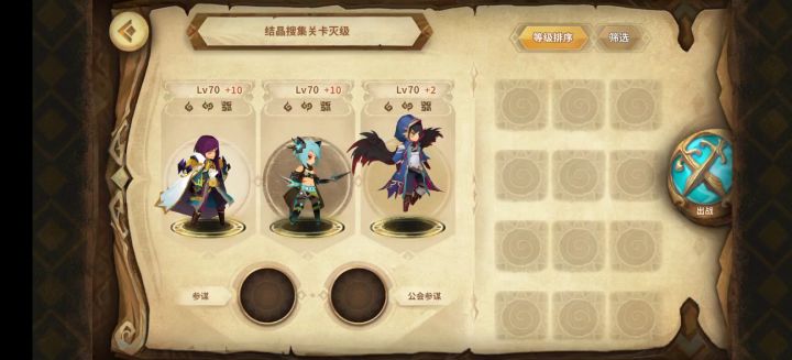 结晶搜索关卡灭级，技能书艾利欧1拖3截图