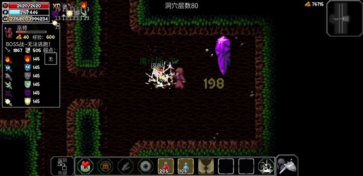 五周目，不磕流血和生命流逝药剂打80层boss视频截图