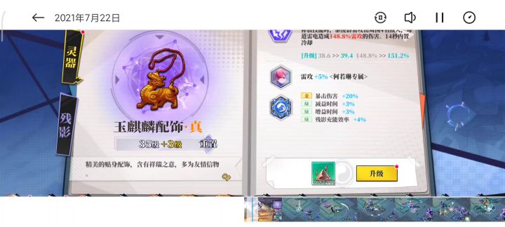 水4雷招500雷攻过青城截图