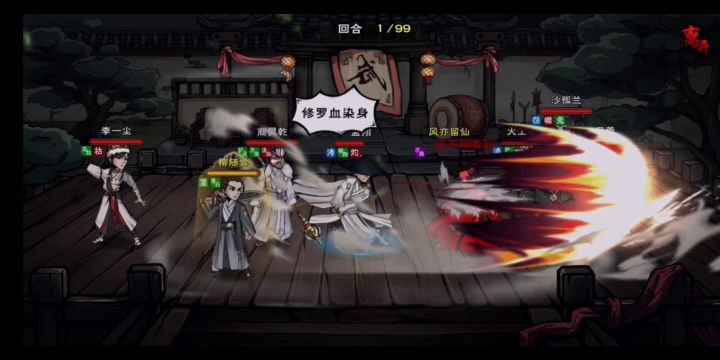 【烟雨江湖】王剑偷榜那些事——凌波妹妹拳截图