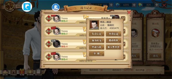 Mihawk carry team top pvp截图