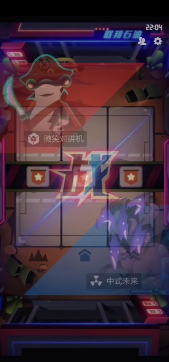 排位遇到的骚套路截图